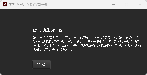Install error